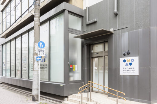 足立うめじま内科クリニック