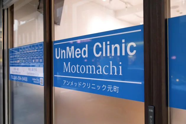UnMed Clinic Motomachi