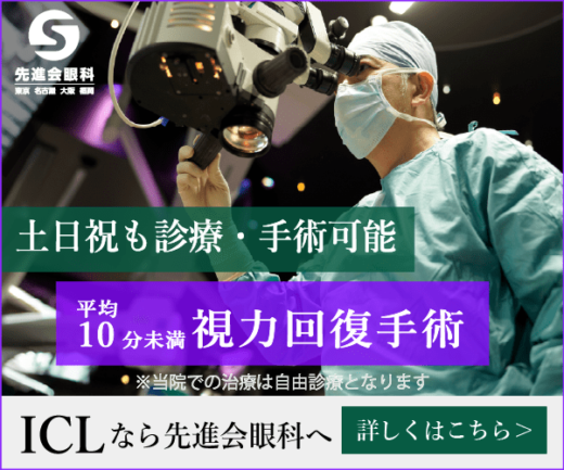 先進会眼科の院内画像