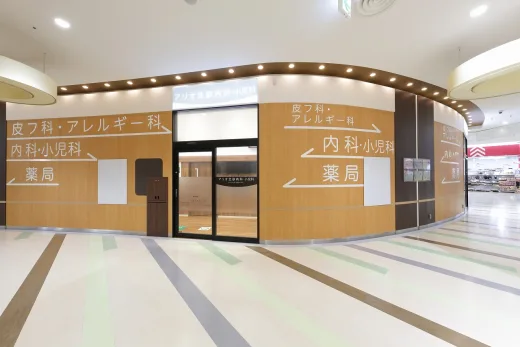アリオ北砂内科・小児科 