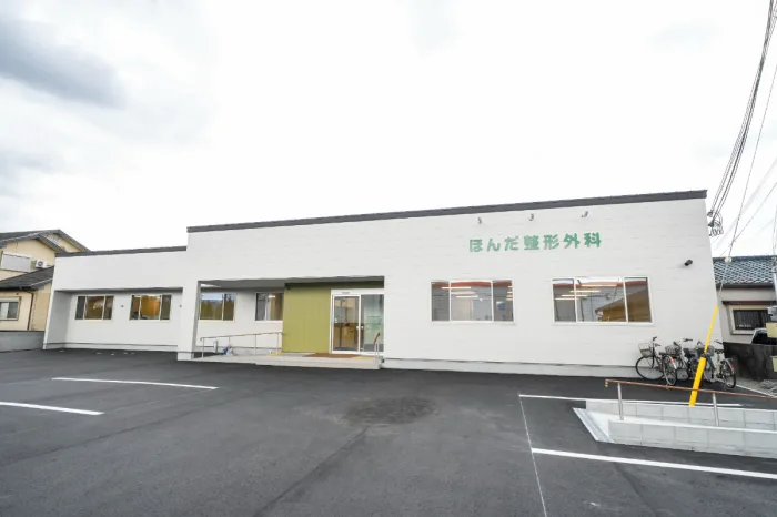 ほんだ整形外科