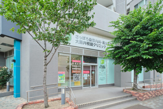 さっぽろ桑園内科・胃カメラ大腸内視鏡クリニック