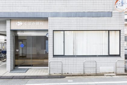 くぼの眼科