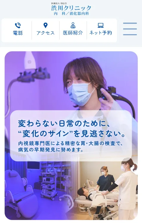 会津若松【消化器内科】おすすめクリニック5選！評判・口コミを紹介