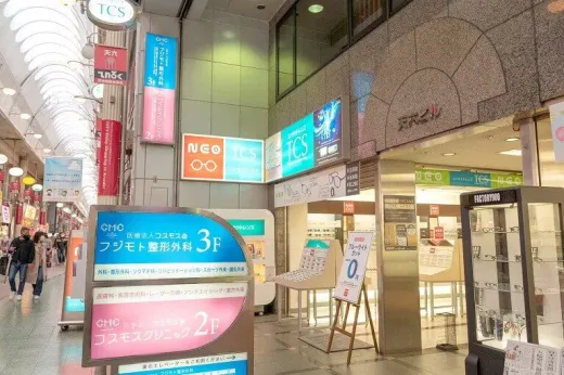 コスモスクリニック