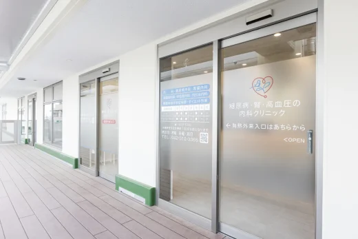 糖尿病・腎・高血圧の内科クリニック
