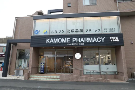 もちづき泌尿器科クリニック