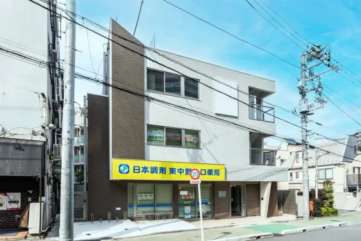 東中野皮フ科クリニック