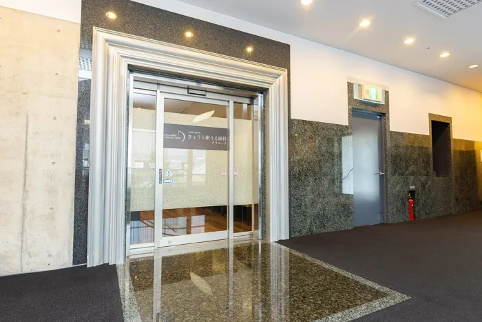 きょうと駅うえ眼科クリニック