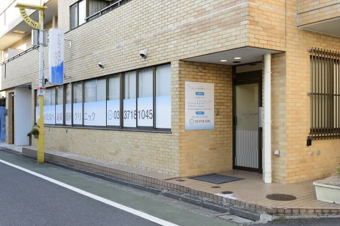 自由が丘わたなべ泌尿器科クリニック