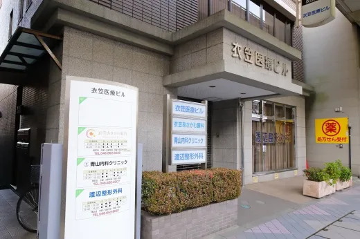 衣笠あさかわ眼科