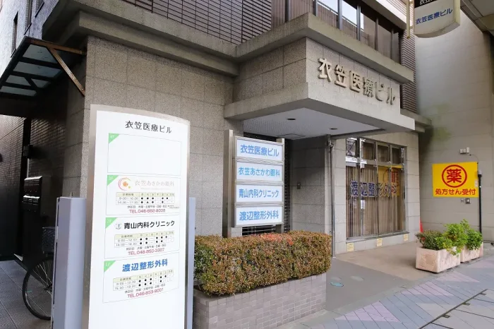 衣笠あさかわ眼科