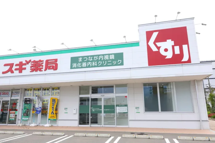 金沢西泉駅前 まつなが内視鏡・消化器内科クリニック