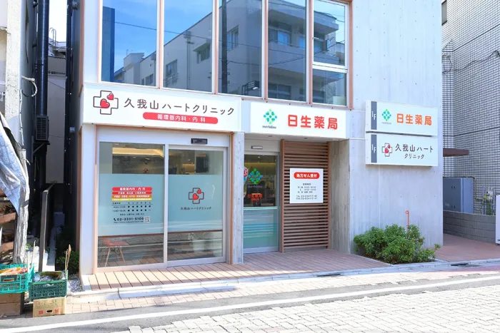久我山ハートクリニック