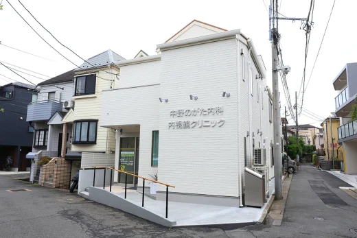 中野のがた内科・内視鏡クリニック