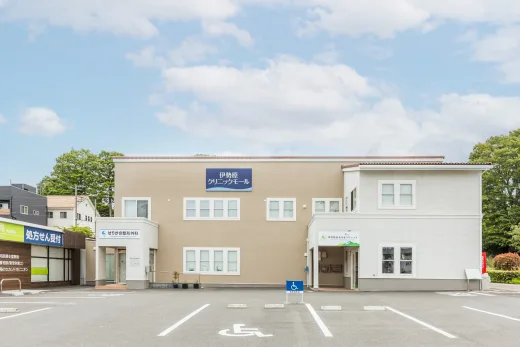 伊勢原あおやまクリニック