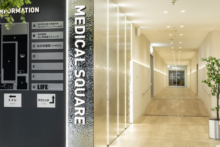 仙台駅前ほし呼吸器クリニック