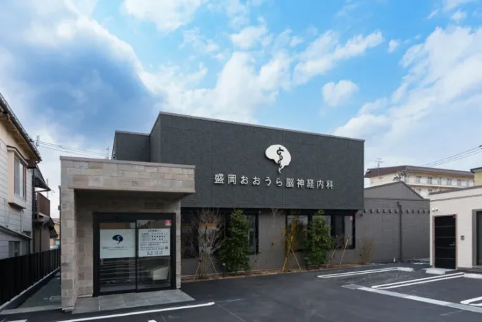 盛岡おおうら脳神経内科クリニック