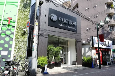 中原眼科