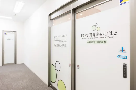 えびす耳鼻科いせはら