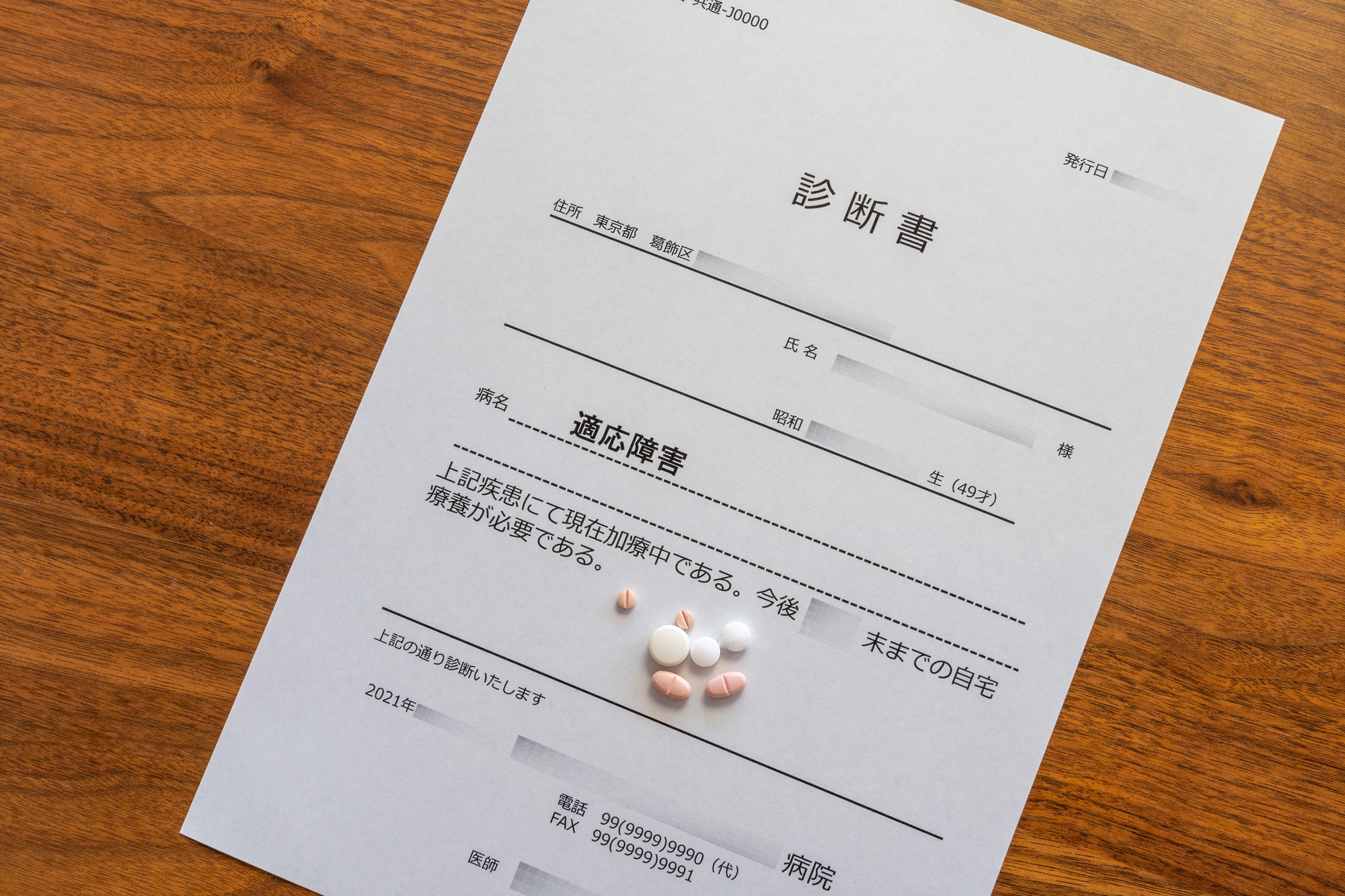 適応障害とは？症状チェック、原因と治し方を解説